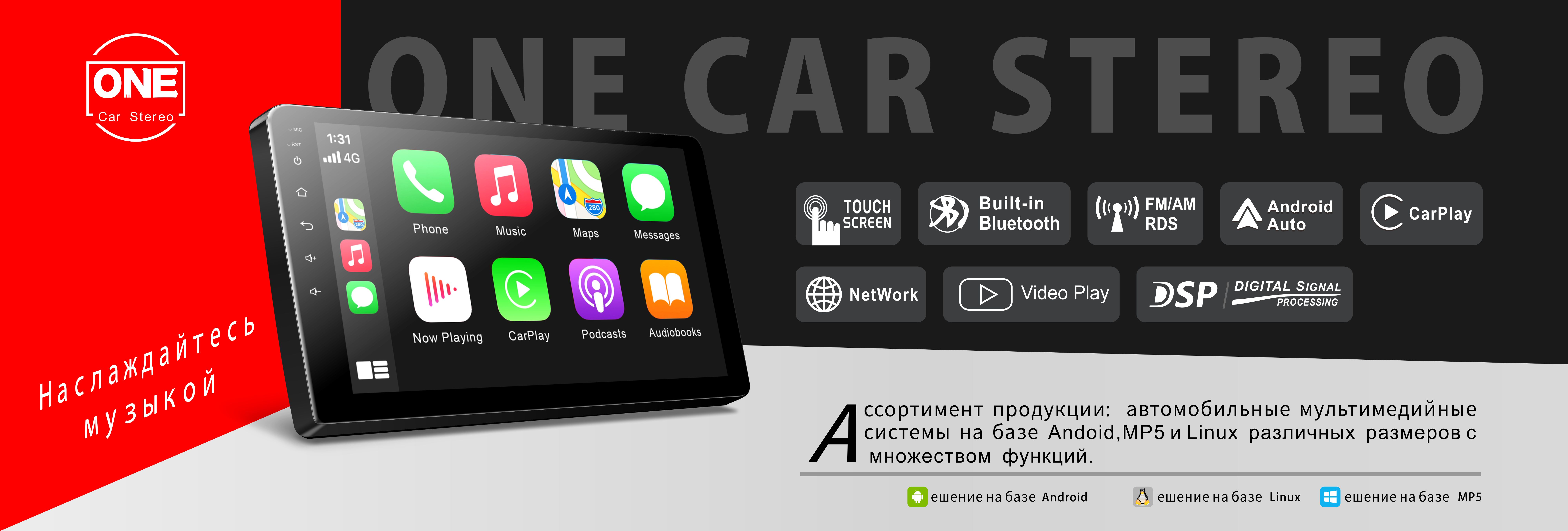 Поставщик и производитель автомобильной аудиотехники и радио