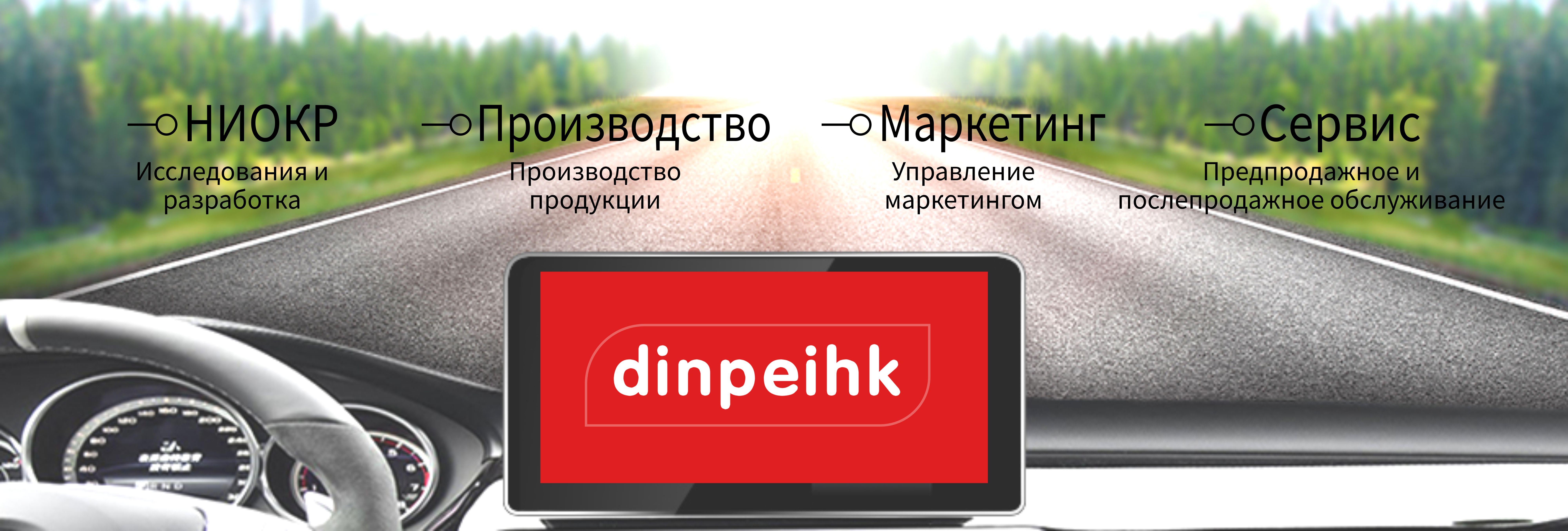 Поставщик и производитель автомобильной аудиотехники и радио