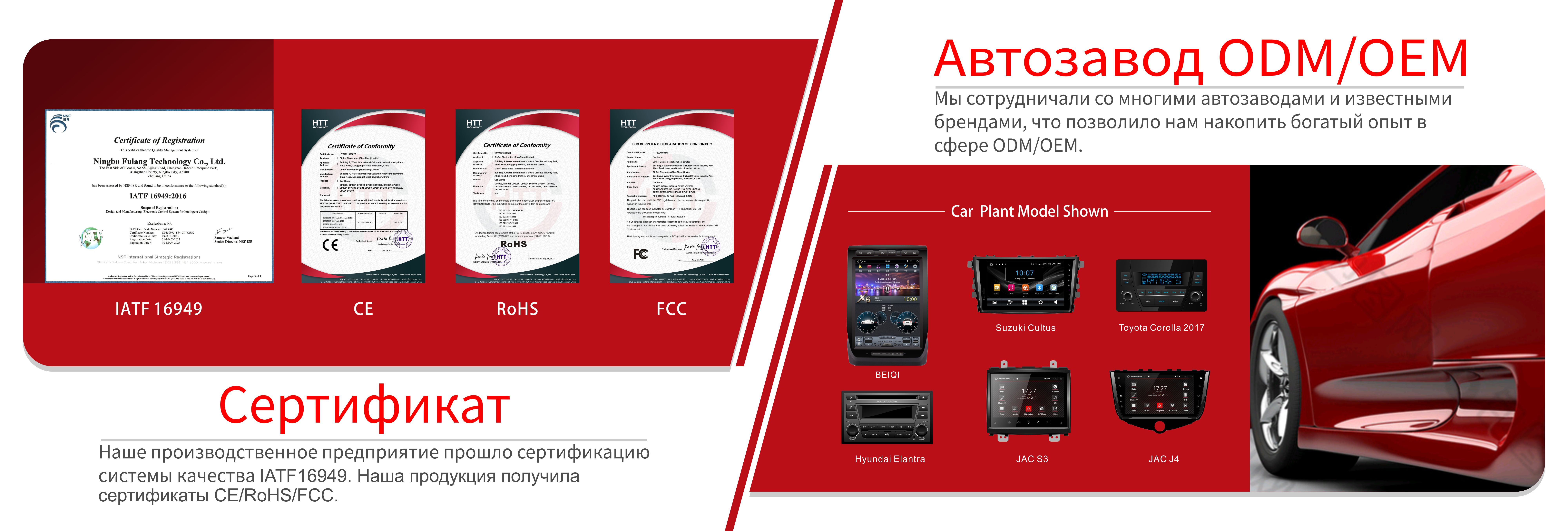 Поставщик и производитель автомобильной аудиотехники и радио