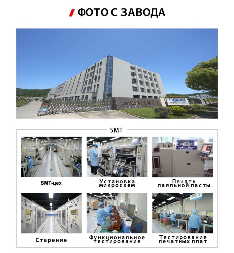Компания DingPei внедрила международное передовое автоматизированное и интеллектуальное производственное оборудование, располагает отличной командой инженеров и технологов, а также четырьмя новыми SMT-линиями YAMAHA. Опираясь на строительство цифровых фаб