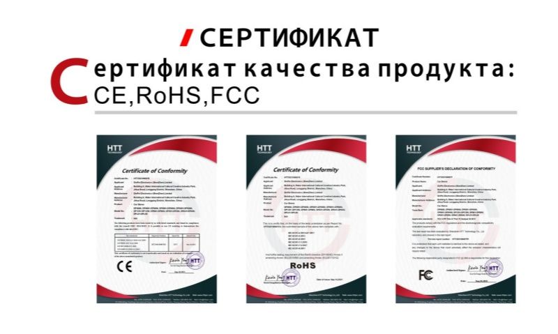Наша продукция прошла многочисленные международные сертификации, включая IATF-16949, CE, FCC, RoHS и другие соответствующие стандарты качества и безопасности, что обеспечивает соответствие глобальным требованиям автомобильной отрасли.