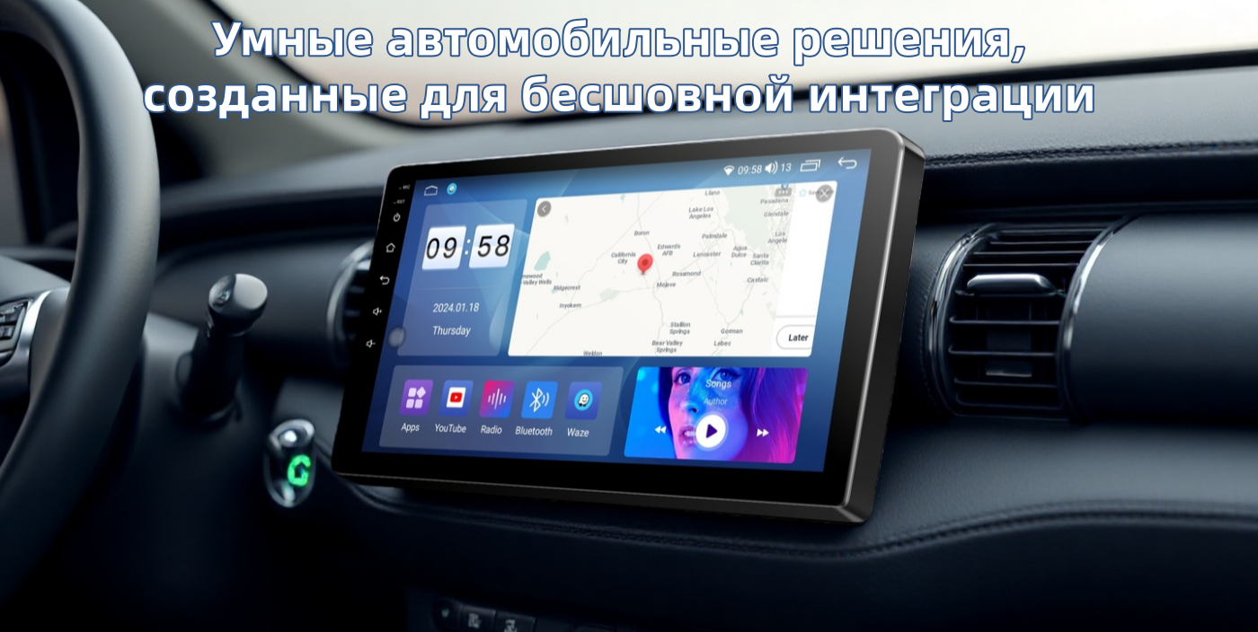 Топ-5 трендов Android-мультимедиа для автомобилей в 2025 году, которые нельзя пропустить Топ-5 трендов Android-мультимедиа для автомобилей в 2025 году, которые нельзя пропустить