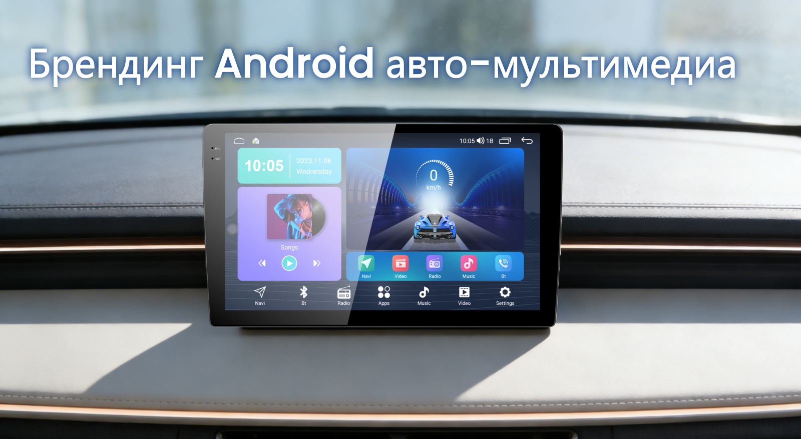 Как создать собственный бренд с помощью OEM Android мультимедийных решений для автомобилей Как создать собственный бренд с помощью OEM Android мультимедийных решений для автомобилей