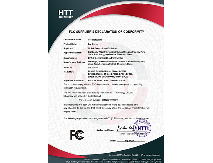 Автомобильные радиоприборы имеют функции радио и Bluetooth, обе микросхемы генерируют радиоволны, которые оказывают определенное воздействие на организм человека.Поэтому наша главная обязанность как поставщика автомобильной аудиотехники — поставлять клиентам по всему миру продукцию, соответствующую сертификации FCC.Полное название FCC — Федеральная комиссия по связи.Он был создан в 1934 году в соответствии с Законом о коммуникациях.Это независимое агентство правительства США.Согласно правилам FCC, электрические и электронные изделия с рабочими частотами выше 9 кГц должны быть сертифицированы FCC (Сертификация электромагнитной совместимости). Автомобильные радиоприборы имеют функции радио и Bluetooth, обе микросхемы генерируют радиоволны, которые оказывают определенное воздействие на организм человека.Поэтому наша главная обязанность как поставщика автомобильной аудиотехники — поставлять клиентам по всему миру продукцию, соответствующую сертификации FCC.Полное название FCC — Федеральная комиссия по связи.Он был создан в 1934 году в соответствии с Законом о коммуникациях.Это независимое агентство правительства США.Согласно правилам FCC, электрические и электронные изделия с рабочими частотами выше 9 кГц должны быть сертифицированы FCC (Сертификация электромагнитной совместимости).